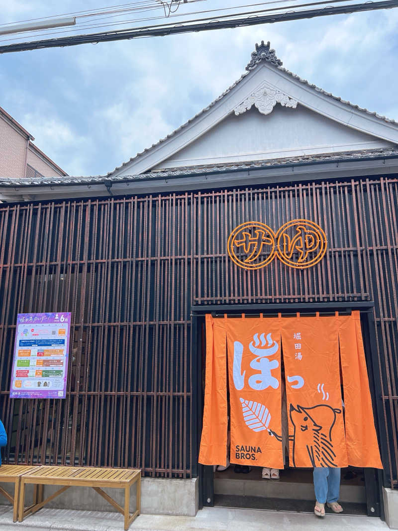 m **さんの堀田湯のサ活写真