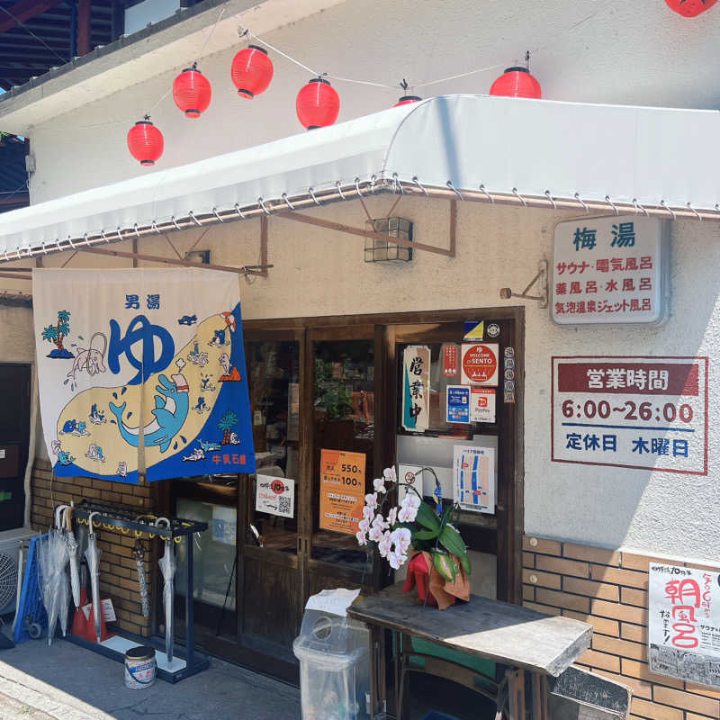 m **さんのサウナの梅湯のサ活写真