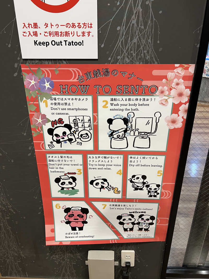 m **さんのひだまりの泉 萩の湯のサ活写真