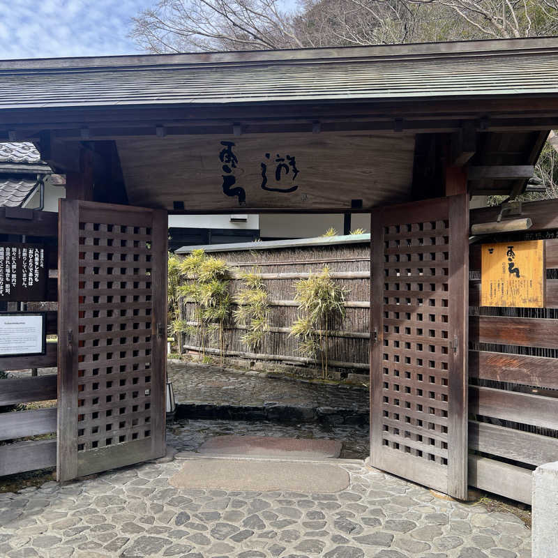 m **さんの天山湯治郷 ひがな湯治 天山のサ活写真