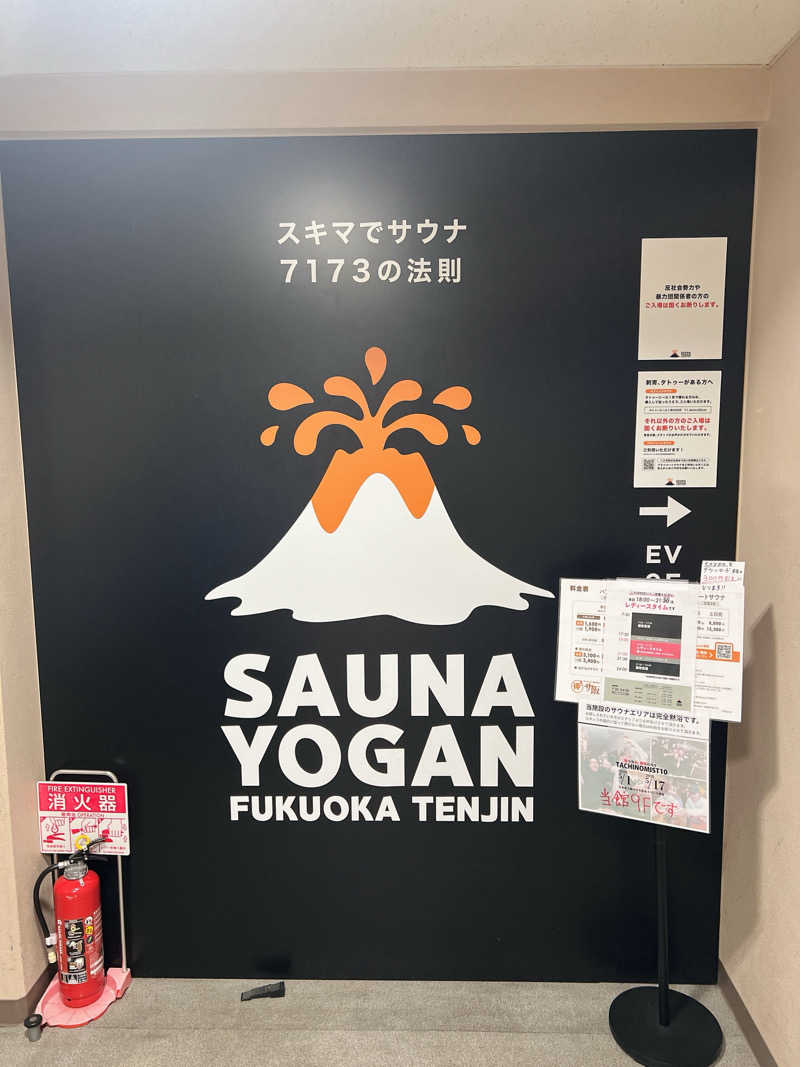 m **さんのサウナヨーガン福岡天神のサ活写真