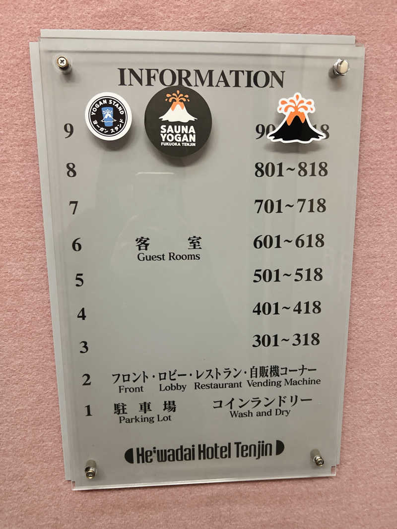 m **さんのサウナヨーガン福岡天神のサ活写真