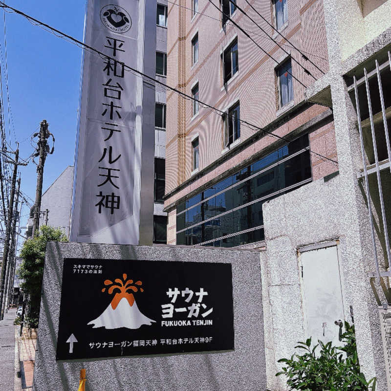 m **さんのサウナヨーガン福岡天神のサ活写真