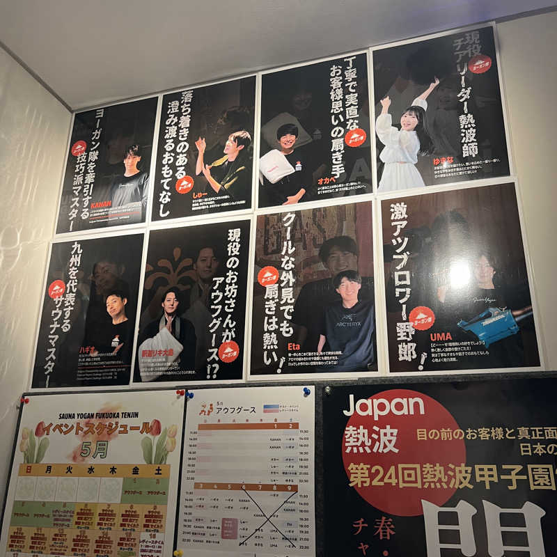 m **さんのサウナヨーガン福岡天神のサ活写真