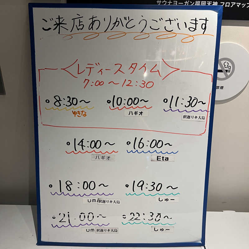 m **さんのサウナヨーガン福岡天神のサ活写真
