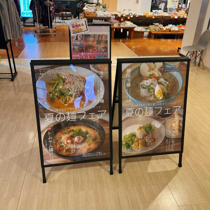 m **さんの伊都の湯どころのサ活写真