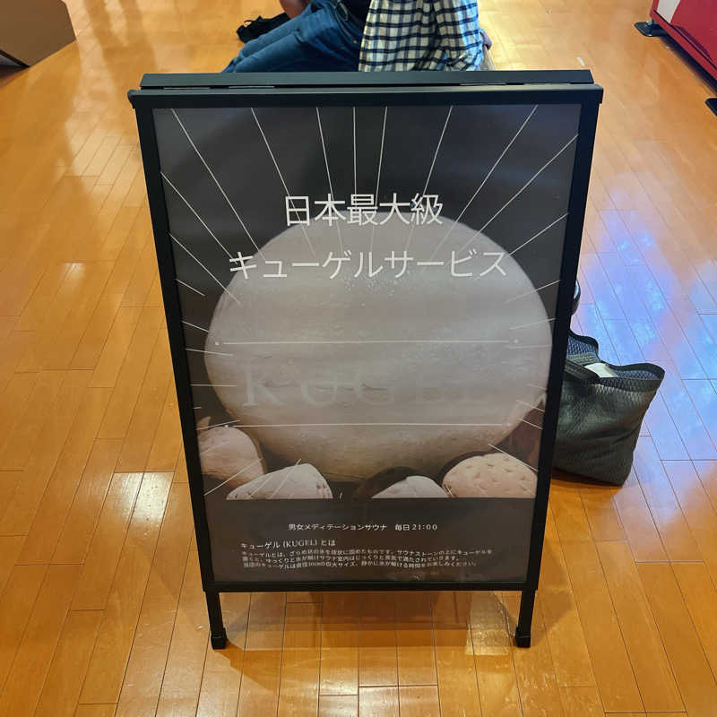 m **さんの伊都の湯どころのサ活写真