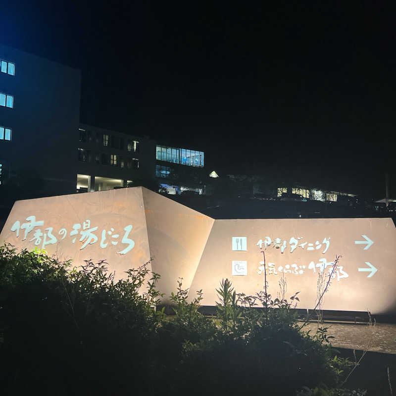 m **さんの伊都の湯どころのサ活写真