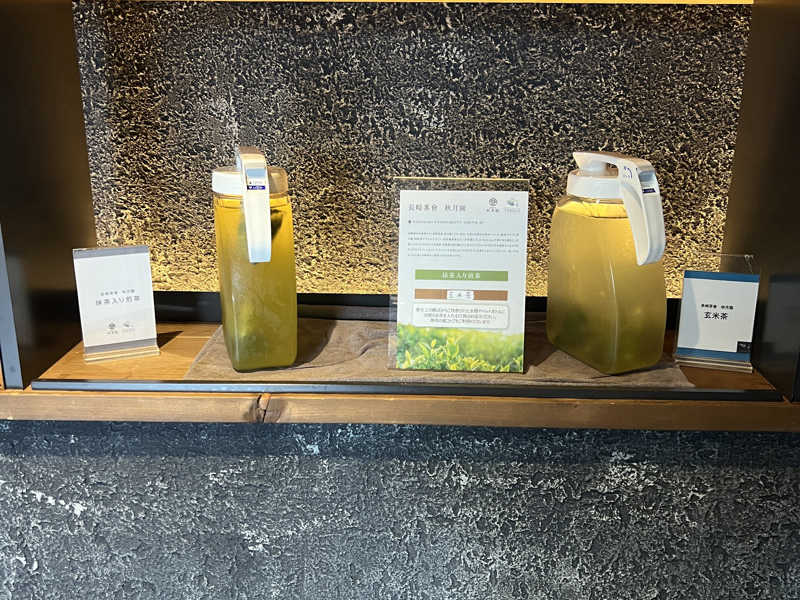 抹茶入り煎茶と玄米茶
