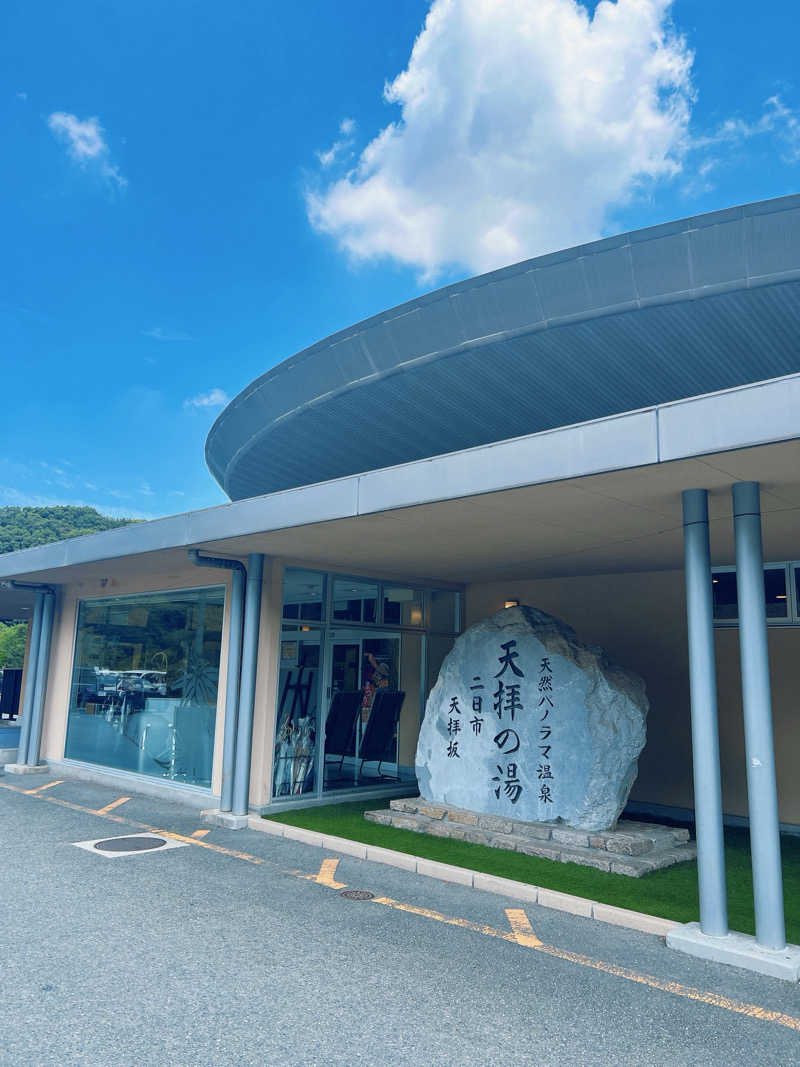 m **さんの筑紫野 天拝の郷のサ活写真