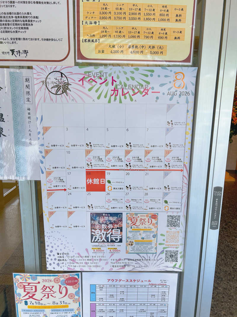 m **さんの筑紫野 天拝の郷のサ活写真