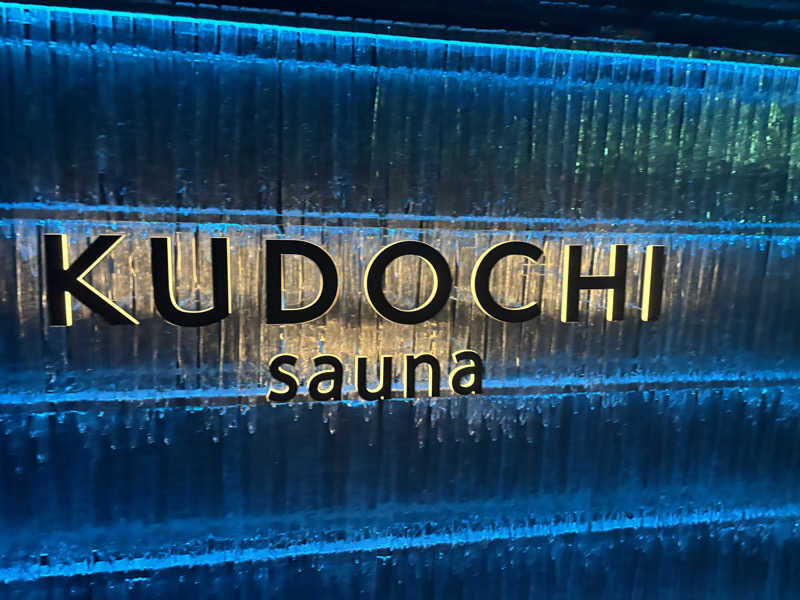 かのちゃさんのKUDOCHI sauna 六本木店のサ活写真
