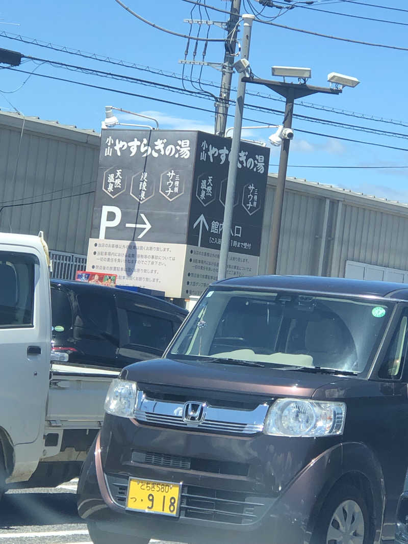 西山商店さんのスーパー銭湯 小山やすらぎの湯のサ活写真