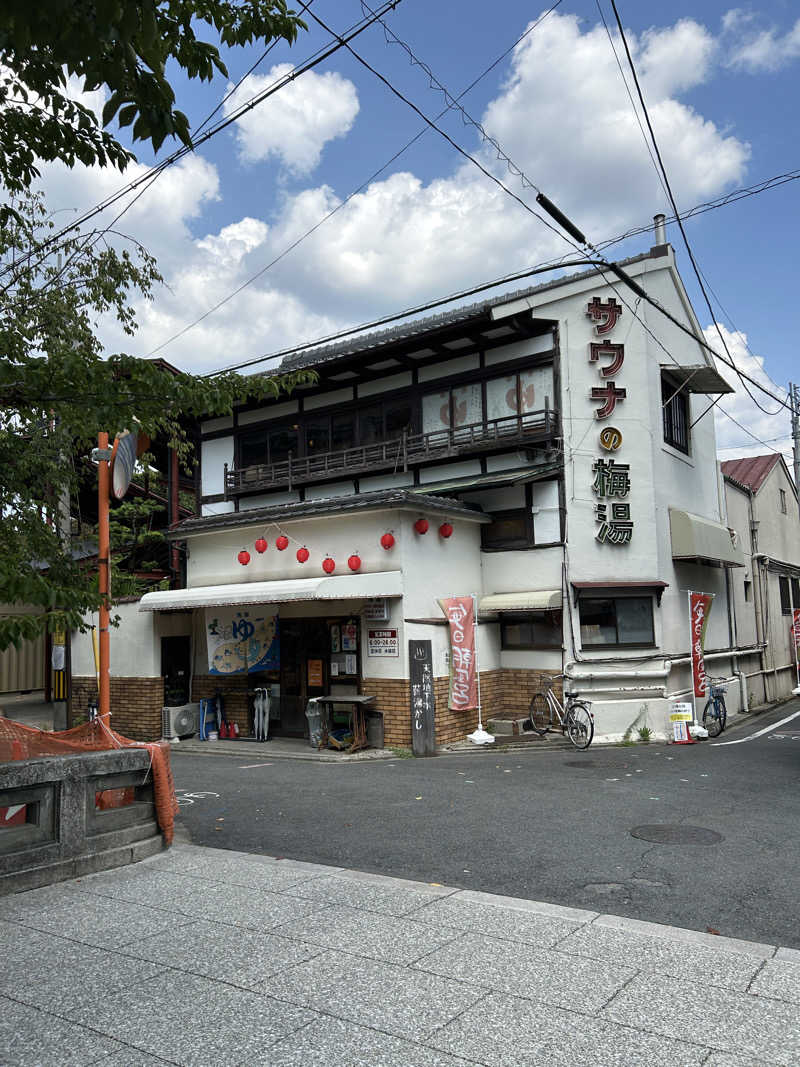 すーさんのサウナの梅湯のサ活写真