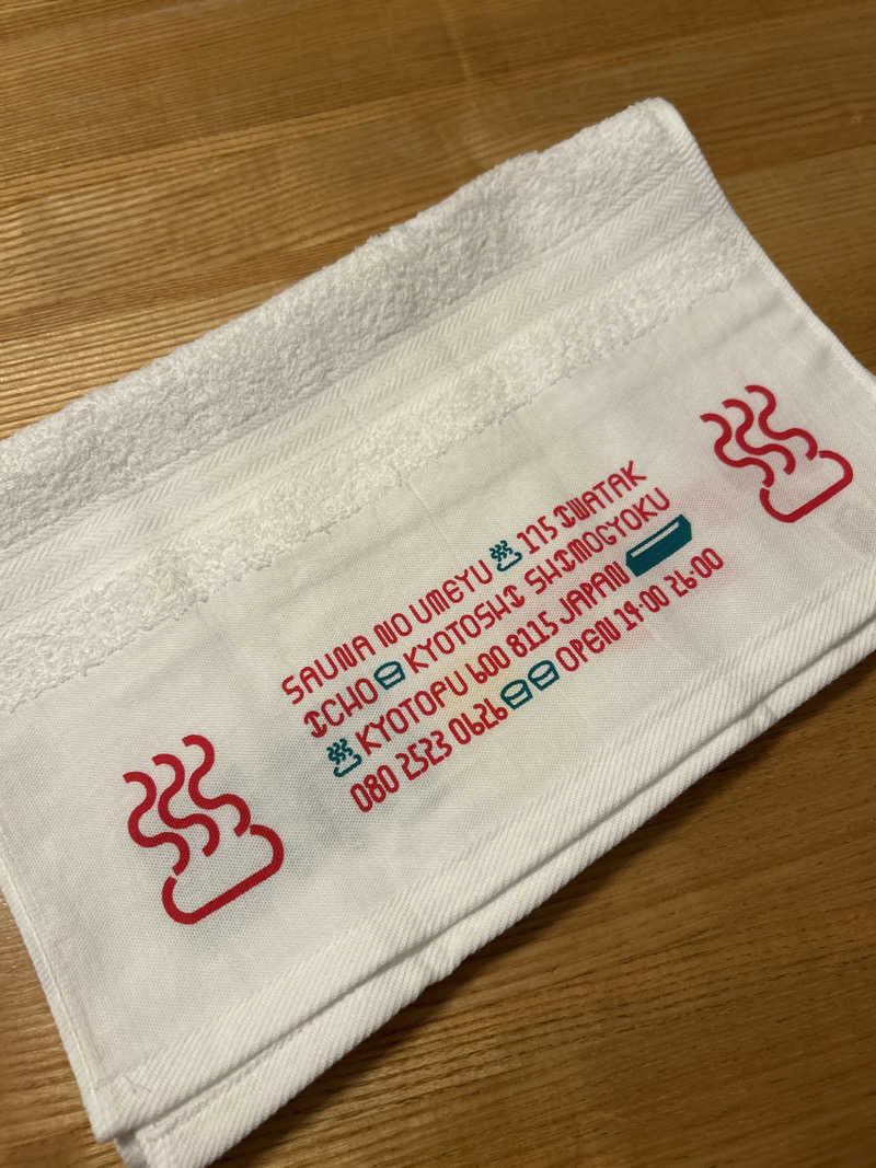 すーさんのサウナの梅湯のサ活写真