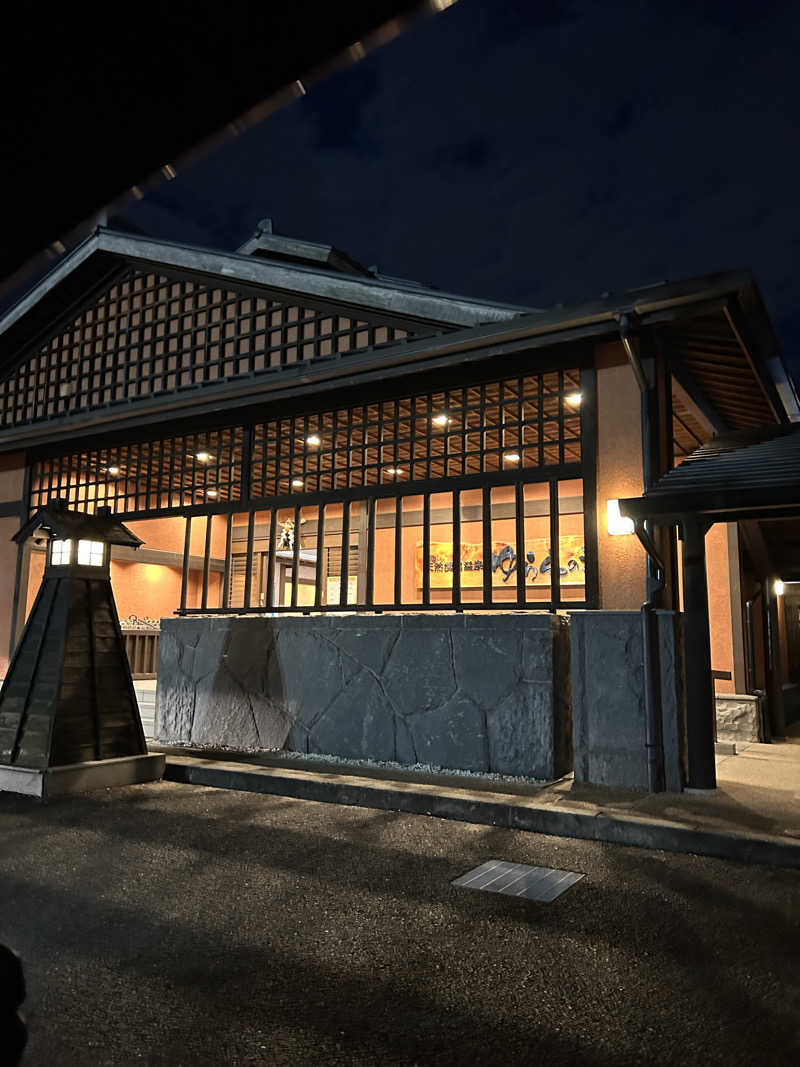 すーさんのゆららの湯 押熊店のサ活写真