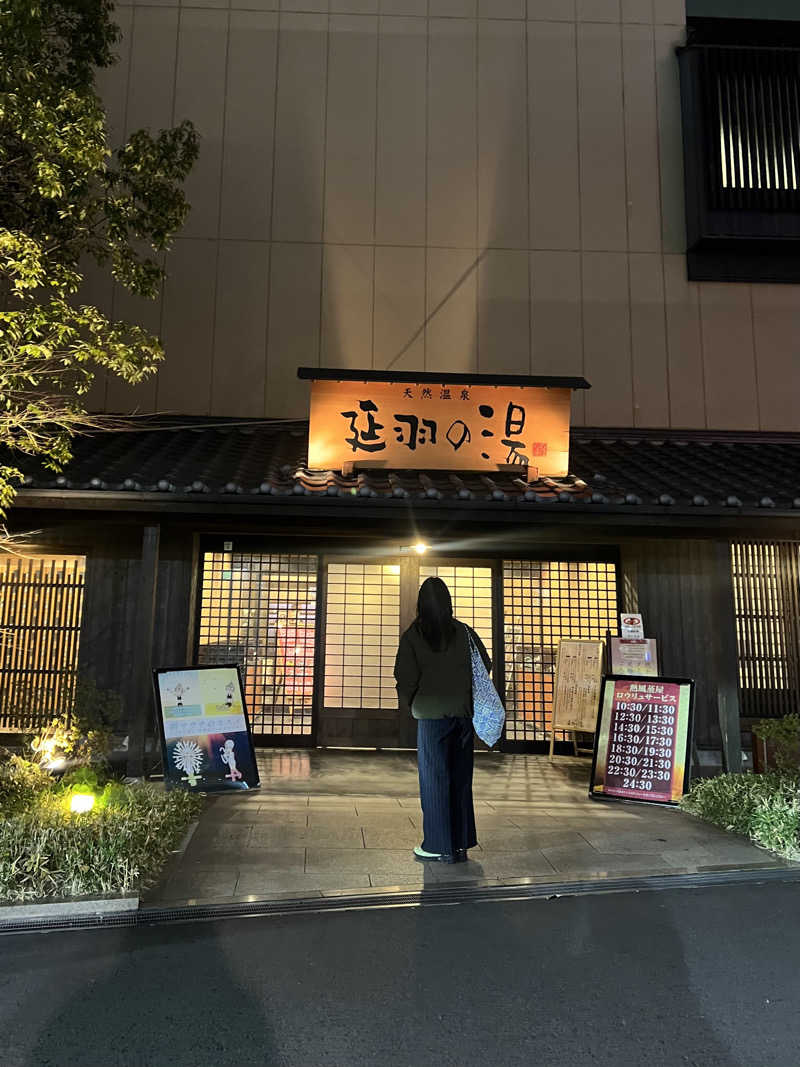 孤独のさうにゃんさんの天然温泉 延羽の湯 鶴橋店のサ活写真