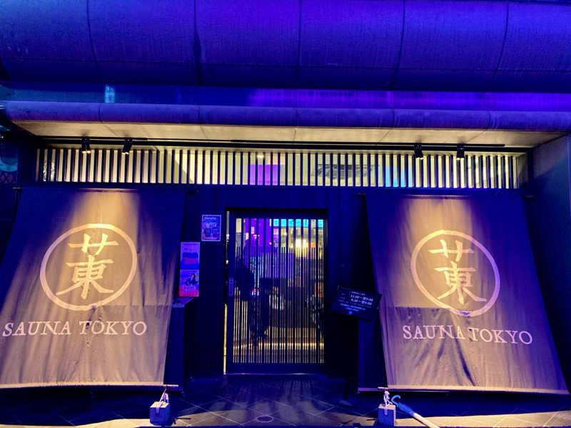 りんりんさんのサウナ東京 (Sauna Tokyo)のサ活写真