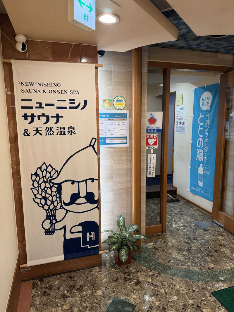 とくさんさんのニューニシノサウナ&天然温泉のサ活写真