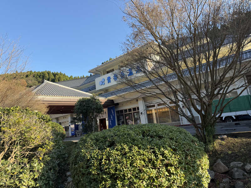 とくさんさんの青井岳温泉のサ活写真