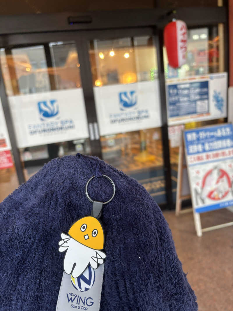 スリーカウントさんのファンタジーサウナ&スパおふろの国のサ活写真