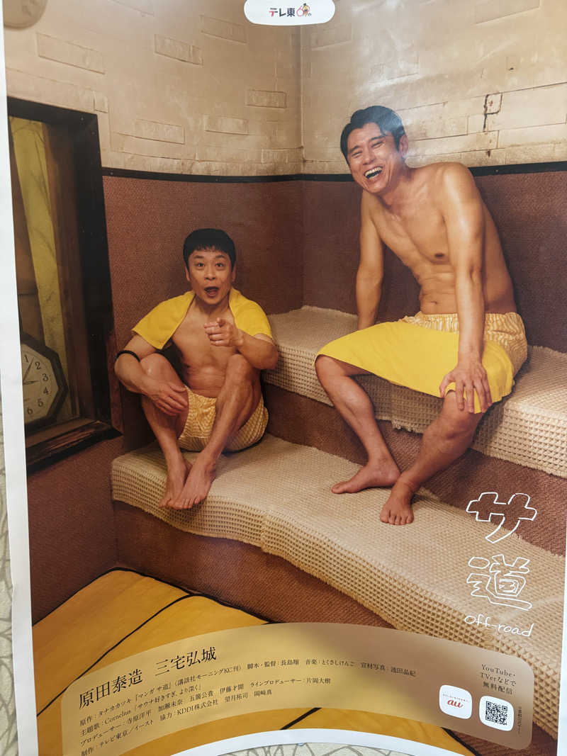 スリーカウントさんのカプセルホテル&サウナ ジートピアのサ活写真