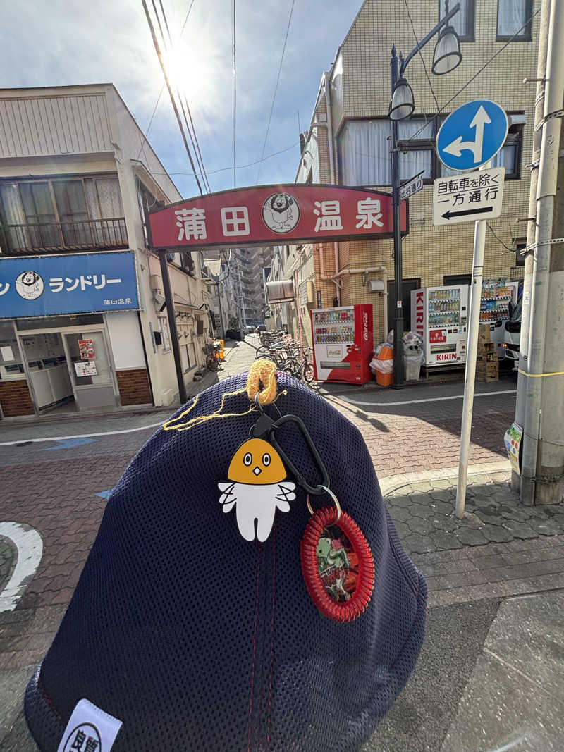 スリーカウントさんの蒲田温泉のサ活写真