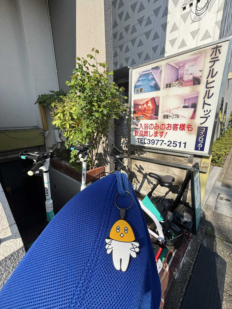 スリーカウントさんのホテルヒルトップのサ活写真