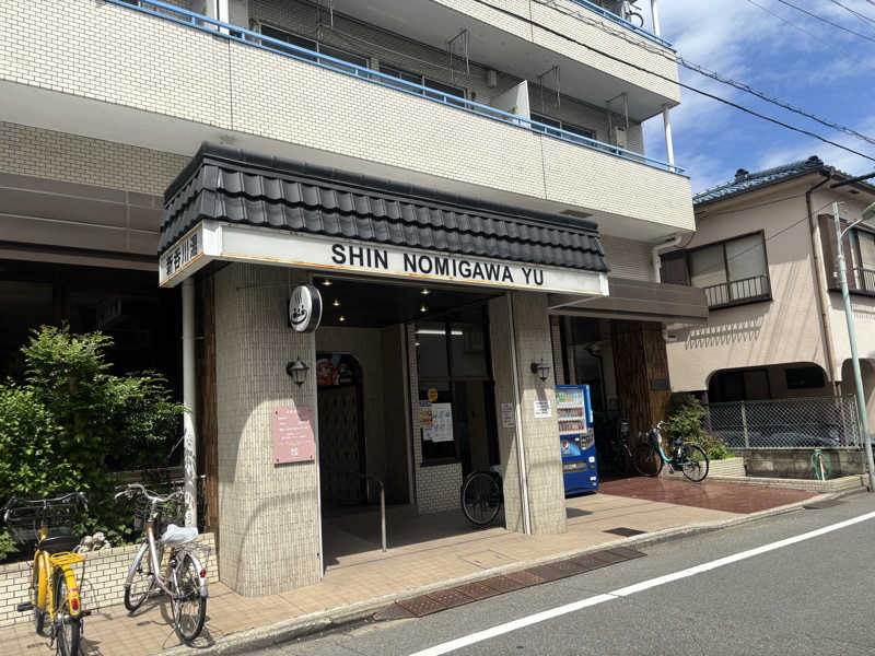 スリーカウントさんの新呑川湯のサ活写真