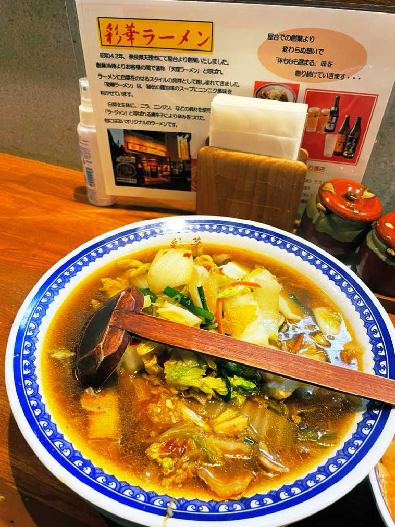 にわかサウナーさんの天然温泉コロナの湯 中川店のサ活写真