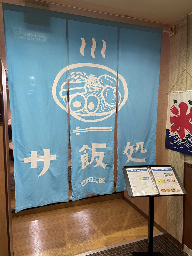 にわかサウナーさんのウェルビー栄のサ活写真