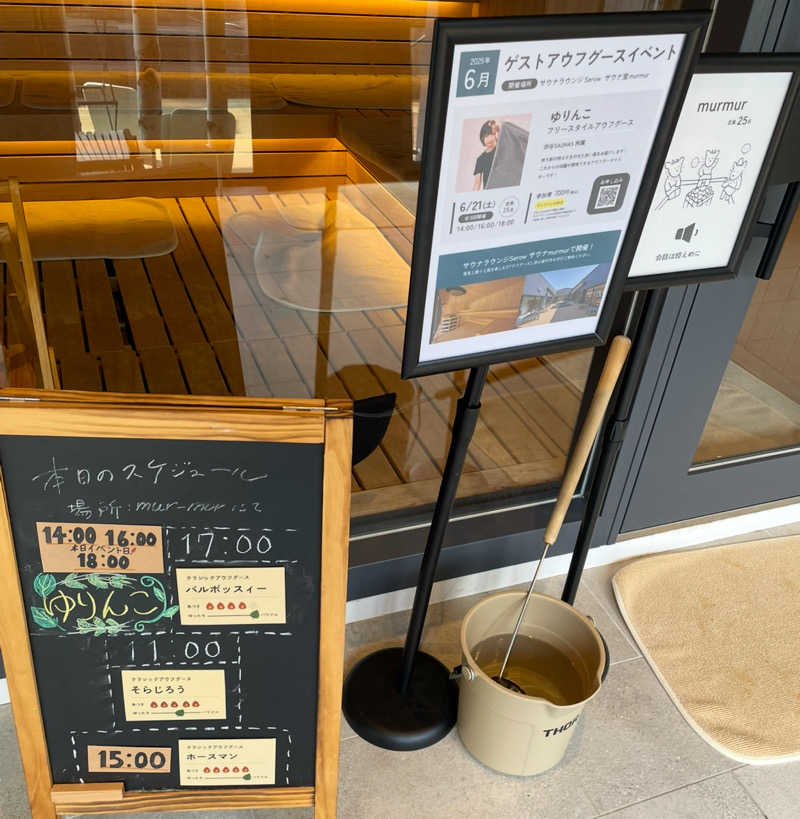 にわかサウナーさんのおふろcafé あげき温泉のサ活写真