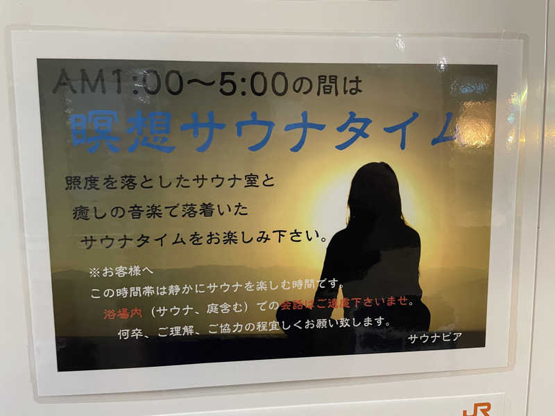 にわかサウナーさんのサウナピアのサ活写真