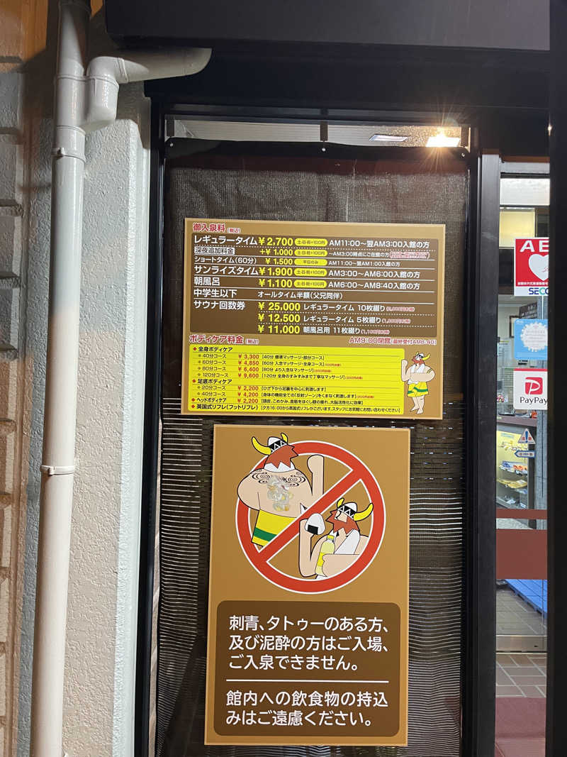 にわかサウナーさんのサウナピアのサ活写真