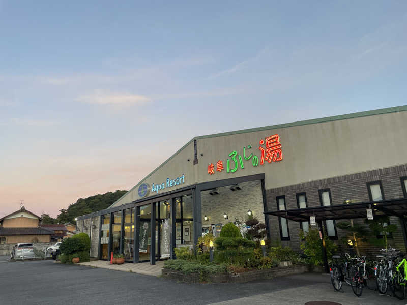 にわかサウナーさんのアクアリゾート 岐阜ふじの湯のサ活写真