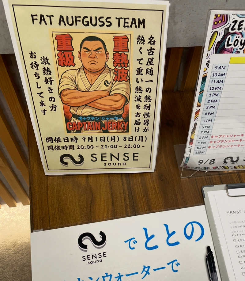 にわかサウナーさんのSENSE saunaのサ活写真