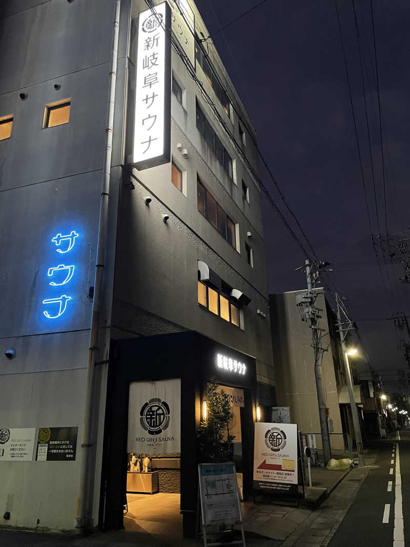 にわかサウナーさんの新岐阜サウナのサ活写真