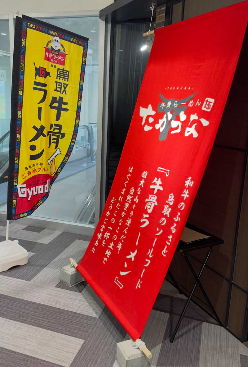 にわかサウナーさんの鳥取ぽかぽか温泉のサ活写真