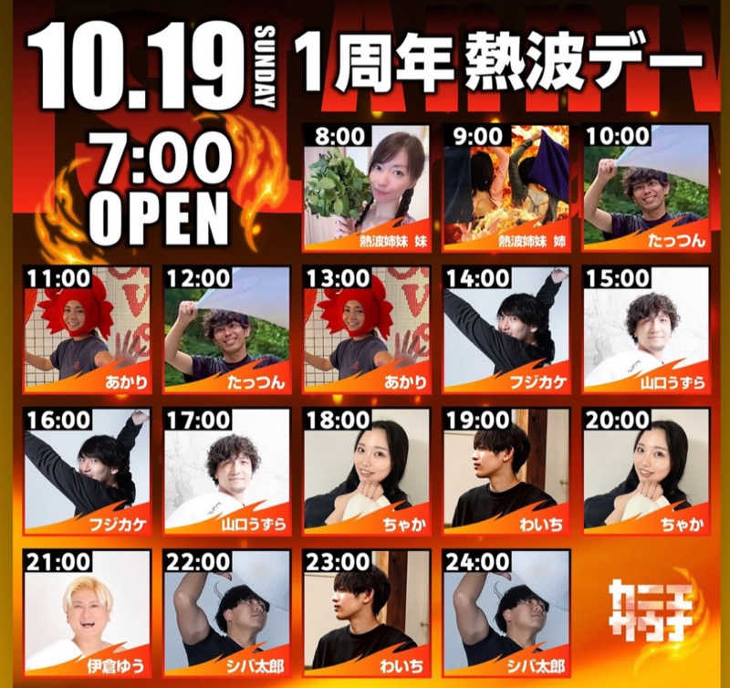 にわかサウナーさんのカニエサウナのサ活写真