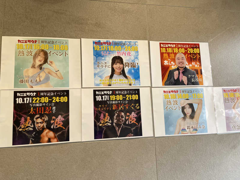 にわかサウナーさんのカニエサウナのサ活写真