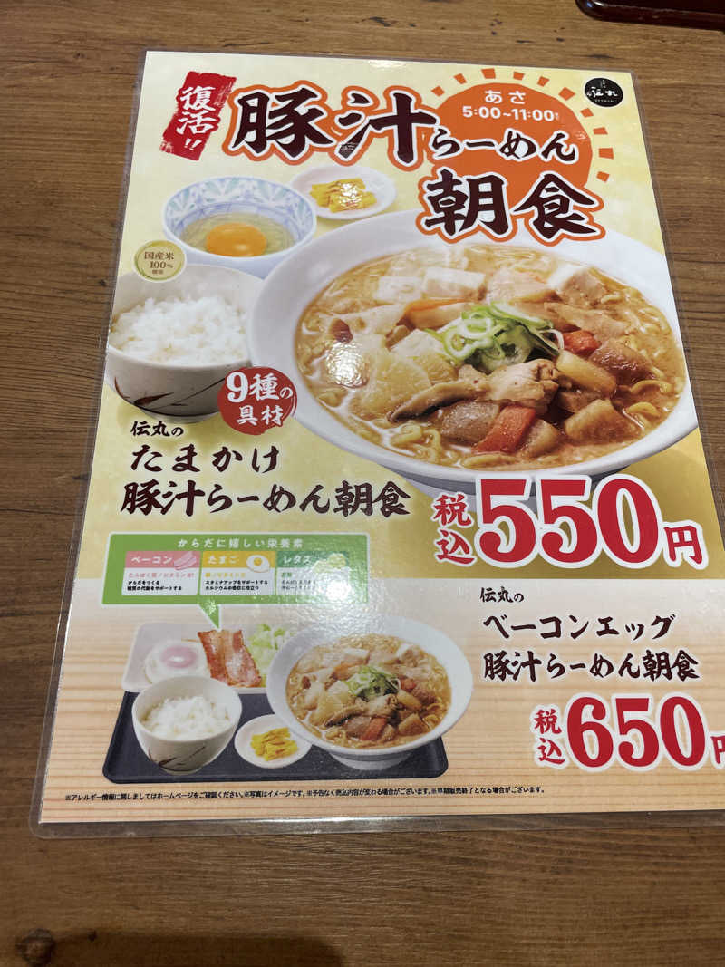 にわかサウナーさんの四日市温泉 おふろcafé 湯守座のサ活写真