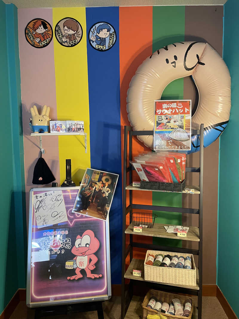 にわかサウナーさんのおかざき楽の湯のサ活写真