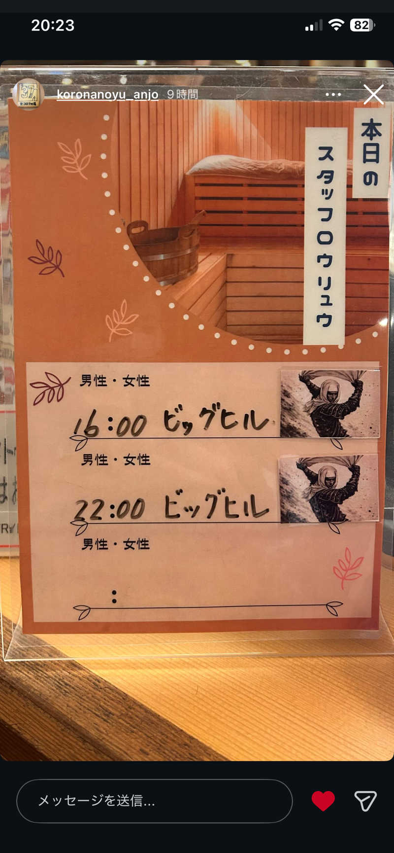 にわかサウナーさんの天然温泉コロナの湯 安城店のサ活写真