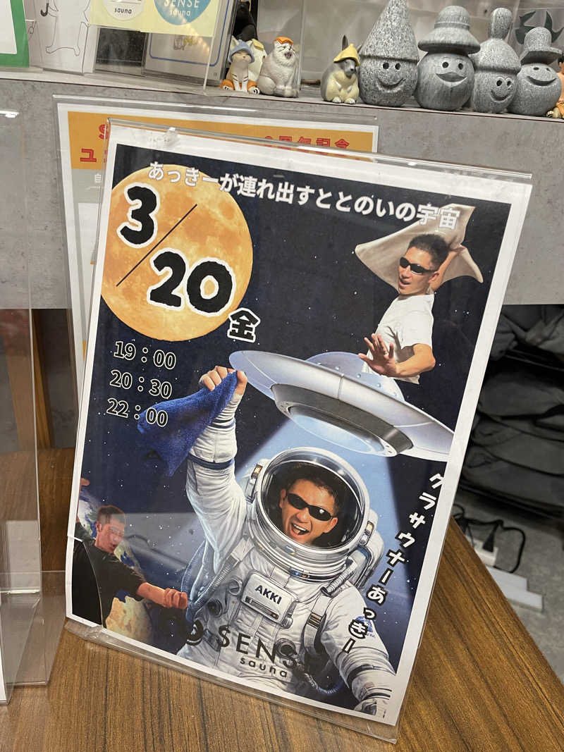 にわかサウナーさんのSENSE saunaのサ活写真