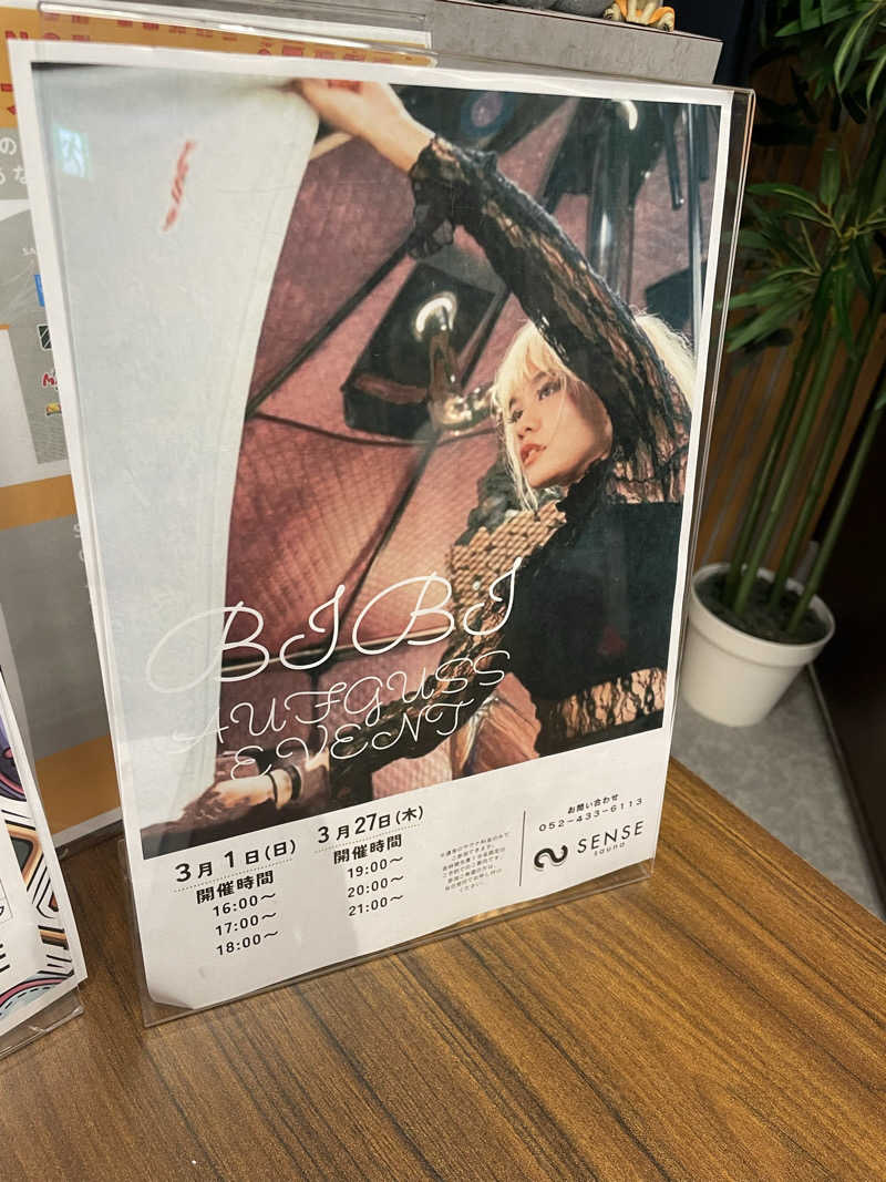 にわかサウナーさんのSENSE saunaのサ活写真