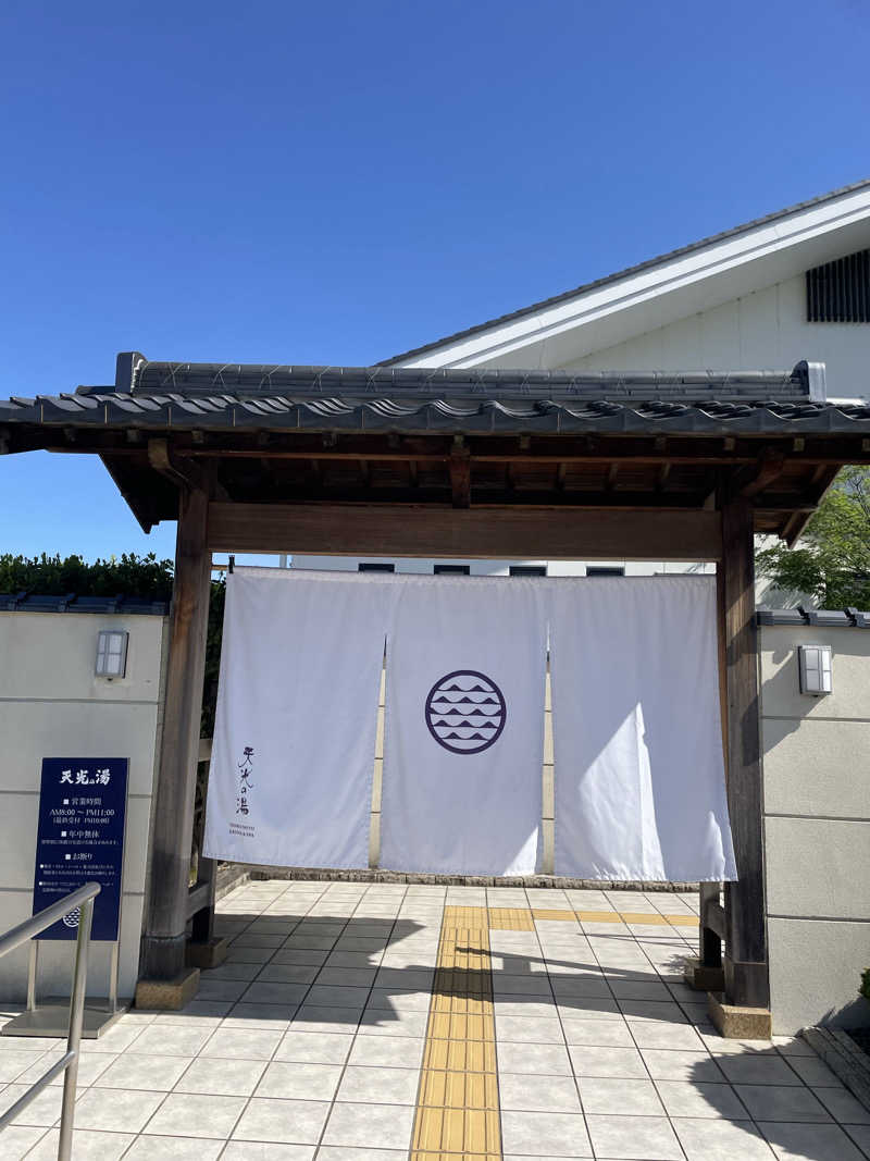 にわかサウナーさんのSAUNA RESORT 天光の湯のサ活写真