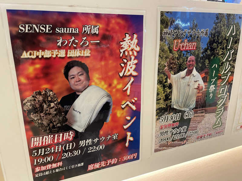 にわかサウナーさんのぽかぽか温泉 新守山乃湯のサ活写真