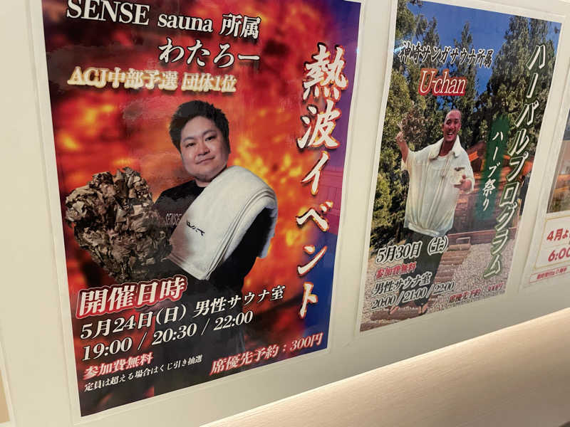 にわかサウナーさんのぽかぽか温泉 新守山乃湯のサ活写真