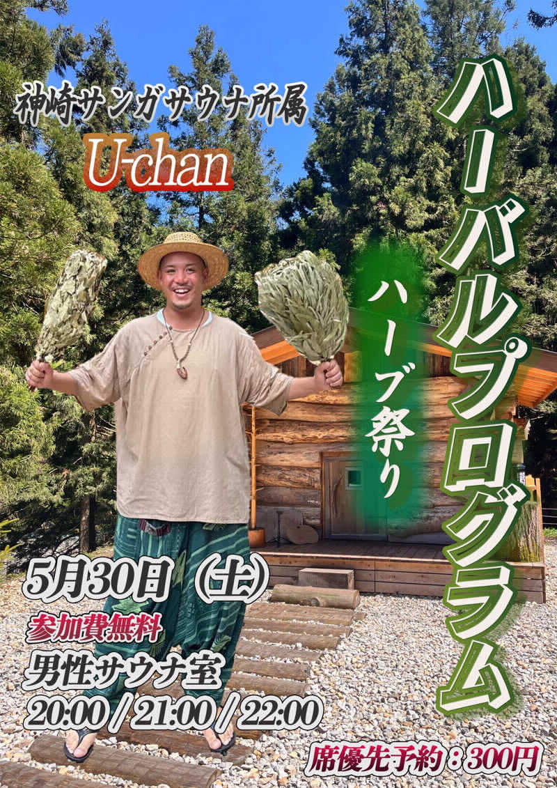 にわかサウナーさんのぽかぽか温泉 新守山乃湯のサ活写真