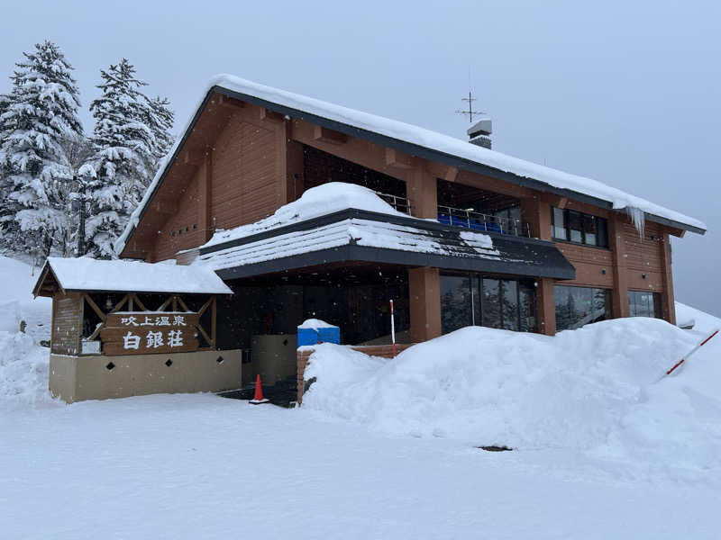 まーぶるさんの吹上温泉保養センター 白銀荘のサ活写真